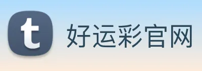 好运彩官网 logo